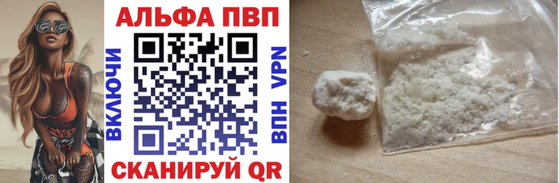 Alpha PVP СК КРИС  Курган 