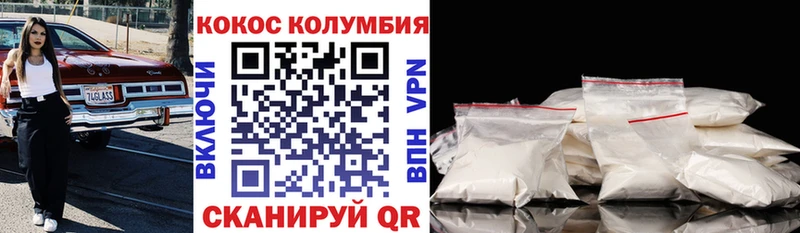 COCAIN 97%  купить  цена  Курган 