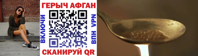 ГЕРОИН Афган  Курган 