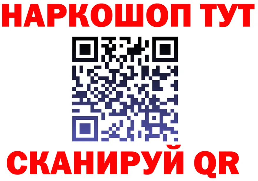 Наркота площадка как зайти Курган