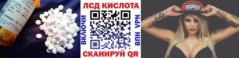 LSD-25 экстази кислота  Курган 