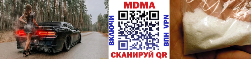 MDMA кристаллы  Курган 