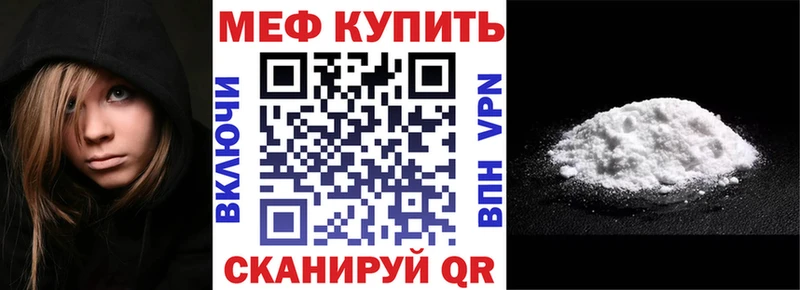 Мефедрон мяу мяу  Курган 