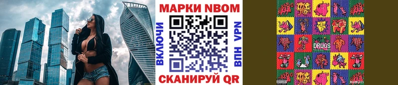 Марки N-bome 1,5мг  где купить наркотик  Курган 